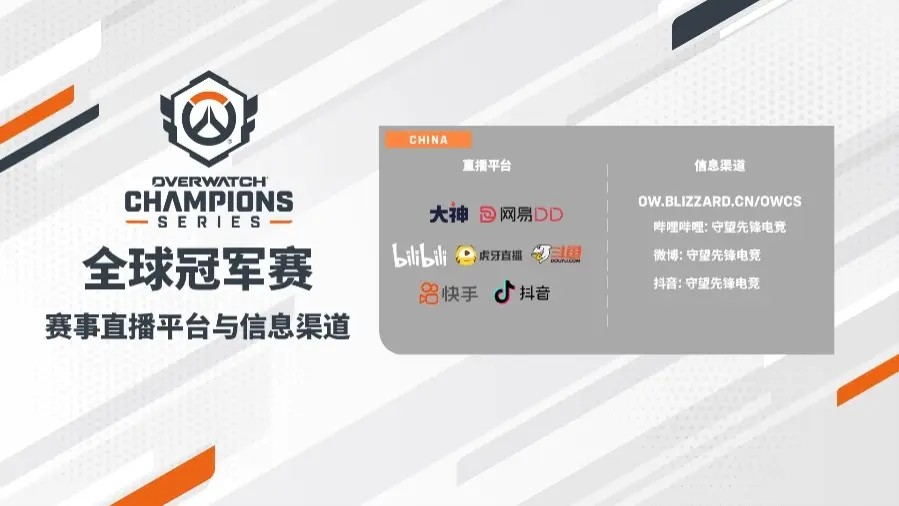 电竞战队OWCS分队解散：俱乐部战略调整下的电竞市场新动向-竞技宝·(JJB)